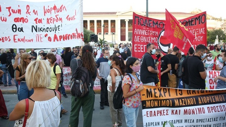 Πανεκπαιδευτικό συλλαλητήριο στην Αθήνα για την ασφάλεια μαθητών και εκπαιδευτικών