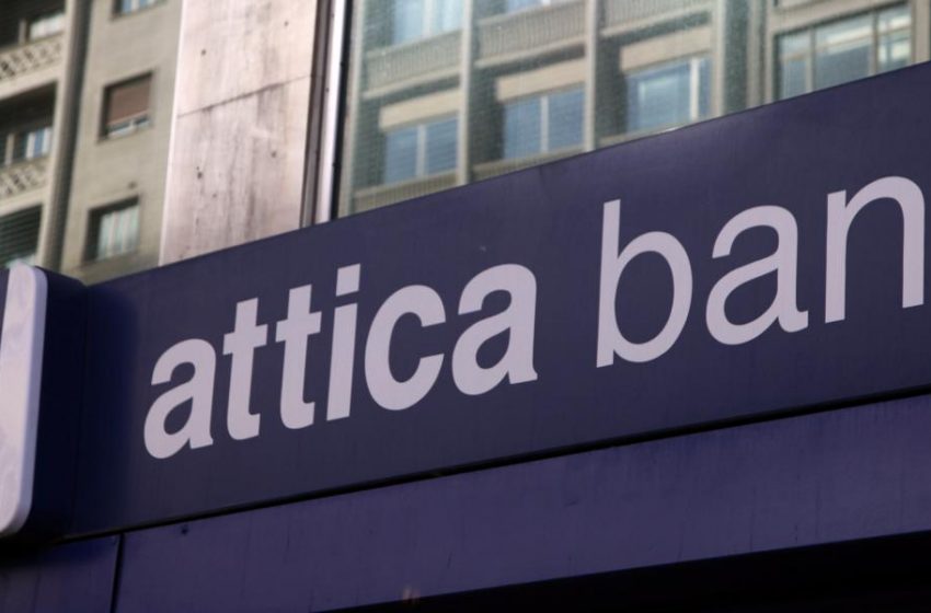  Attica Bank: Το πρόγραμμα που ανακοίνωσε για πάγωμα επιτοκίων στα στεγαστικά δάνεια