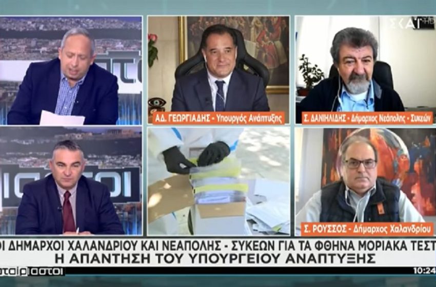  Κόντρα on air για την τιμή στα PCR – Τι υποστήριξε ο Γεωργιάδης τι απάντησαν οι Δήμαρχοι (vid)