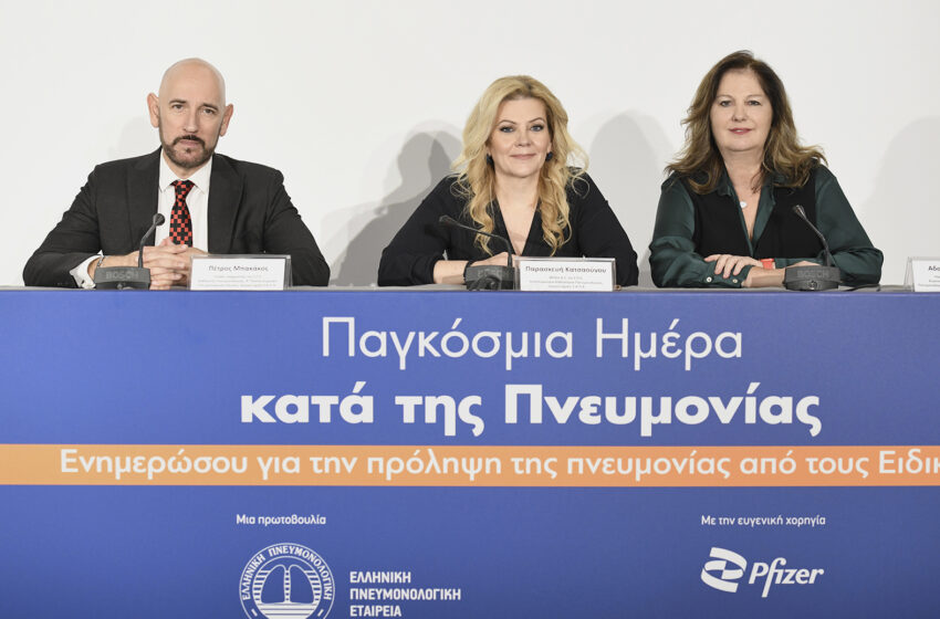  «Κάνε μια Στάση! Ενημερώσου για την πρόληψη της πνευμονίας από τους Ειδικούς»