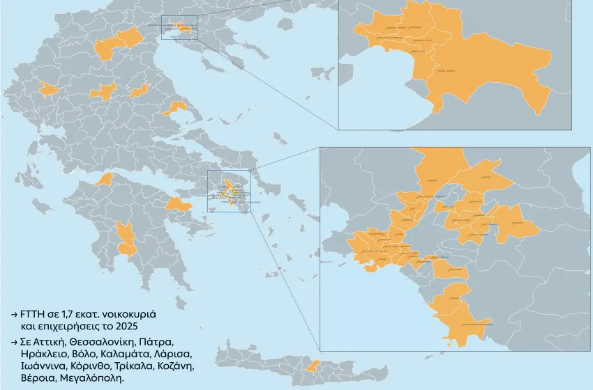  ΔΕΗ FiberGrid: FTTH σε 1,7εκατ. νοικοκυριά το 2025