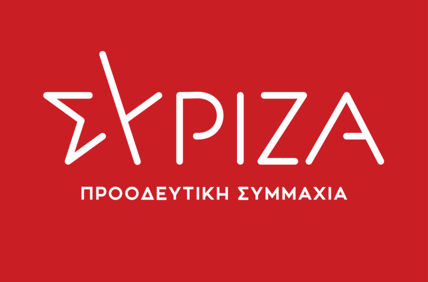  ΣΥΡΙΖΑ για τα δημοσιεύματα για την “υπόθεση της Greek Mafia”