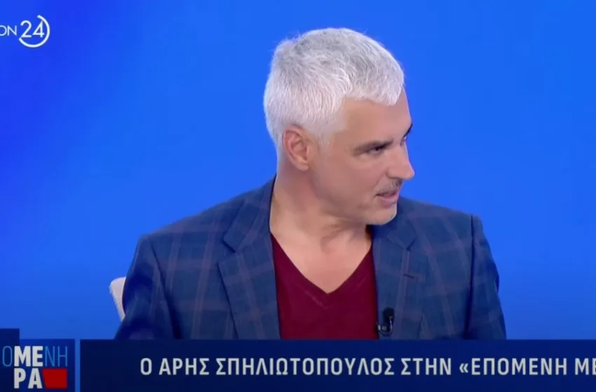  Σπηλιωτόπουλος: Η ΝΔ χρησιμοποιεί τον Κασσελάκη για να συσπειρωθεί δεξιότερα