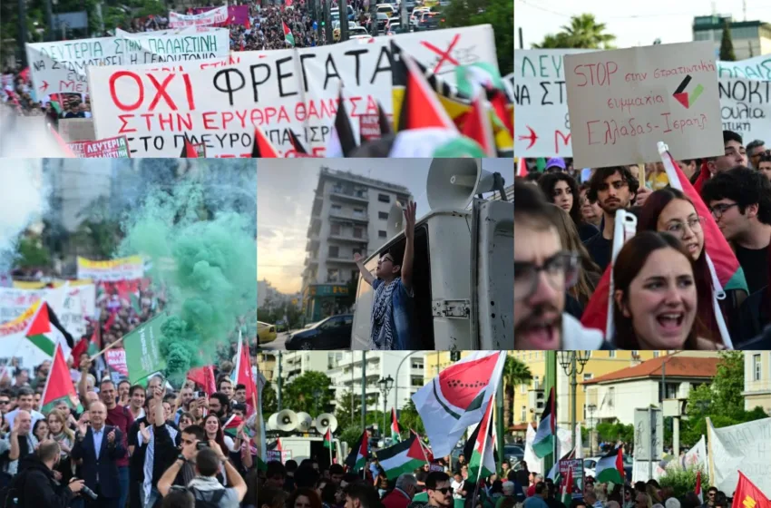 Μεγάλη συμμετοχή στην πορεία διαμαρτυρίας υπέρ της Παλαιστίνης (εικόνες, vid)