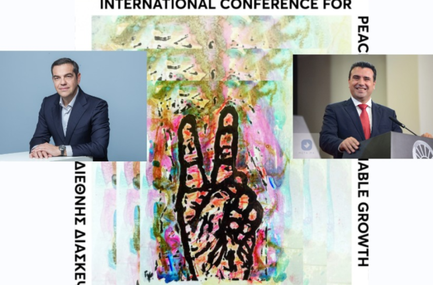  LIVE/Οι εργασίες της Διεθνούς Διάσκεψης για την Ειρήνη και τη Βιώσιμη Ανάπτυξη(2η ΜΕΡΑ)