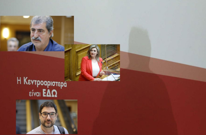  Κεντροαριστερά/Η συζήτηση για ενιαία κάθοδο στις εκλογές γεννά ερωτήματα; Μιλούν στο libre Πολάκης, Λιακούλη, Ηλιόπουλος