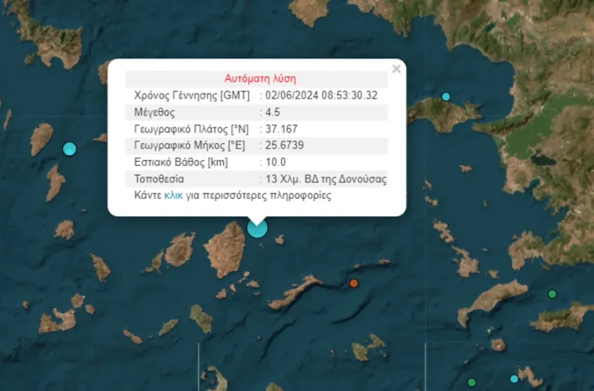  Σεισμός 4,3 Ρίχτερ στην Κύθνο αισθητός στην Αττική