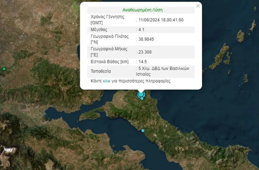  Δύο σεισμοί 4,1 και 3,9 Ρίχτερ στη Βόρεια Εύβοια σε διάστημα λίγων λεπτών
