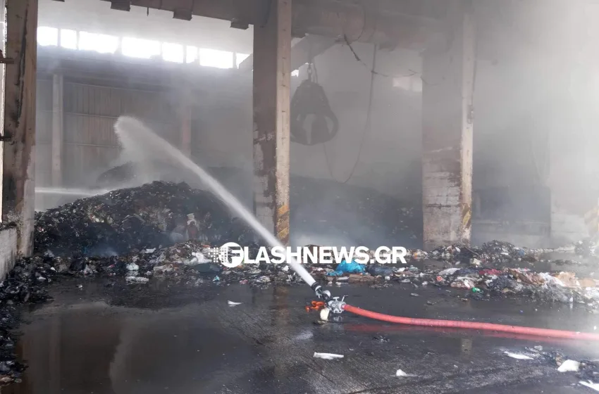 Χανιά: Μεγάλες ζημιές από τη πυρκαγιά στο εργοστάσιο ανακύκλωσης (εικόνες)