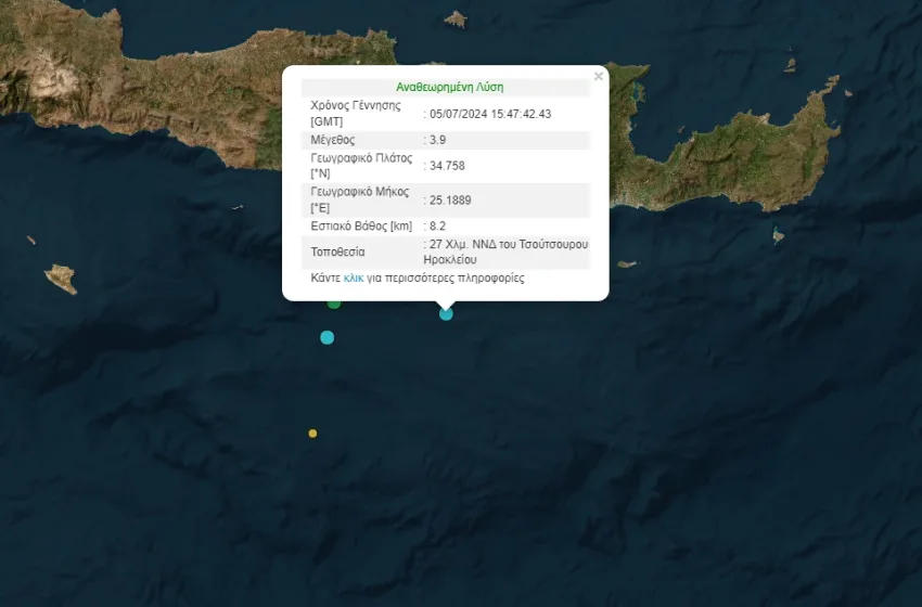  Νέος σεισμός 3,9 Ρίχτερ νότια της Κρήτης