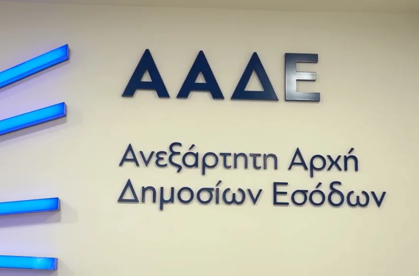  ΑΑΔΕ: Πλήρης εκκαθάριση του τοπίου για τις ρυθμίσεις χρεών προς το Δημόσιο