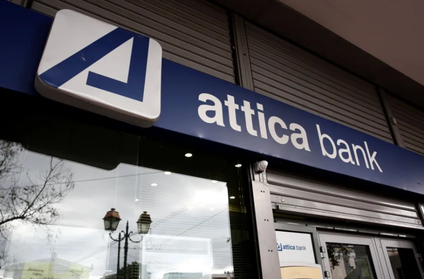  Attica Bank: Τελική φάση για αύξηση του μετοχικού κεφαλαίου