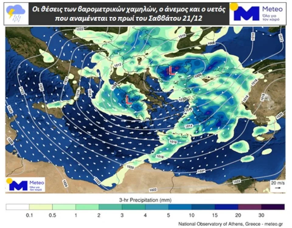 Ο υετός, ο άνεμος και οι θέσεις των βαρομετρικών χαμηλών όπως αυτά αναμένονται το πρωί του Σαββάτου 21/12