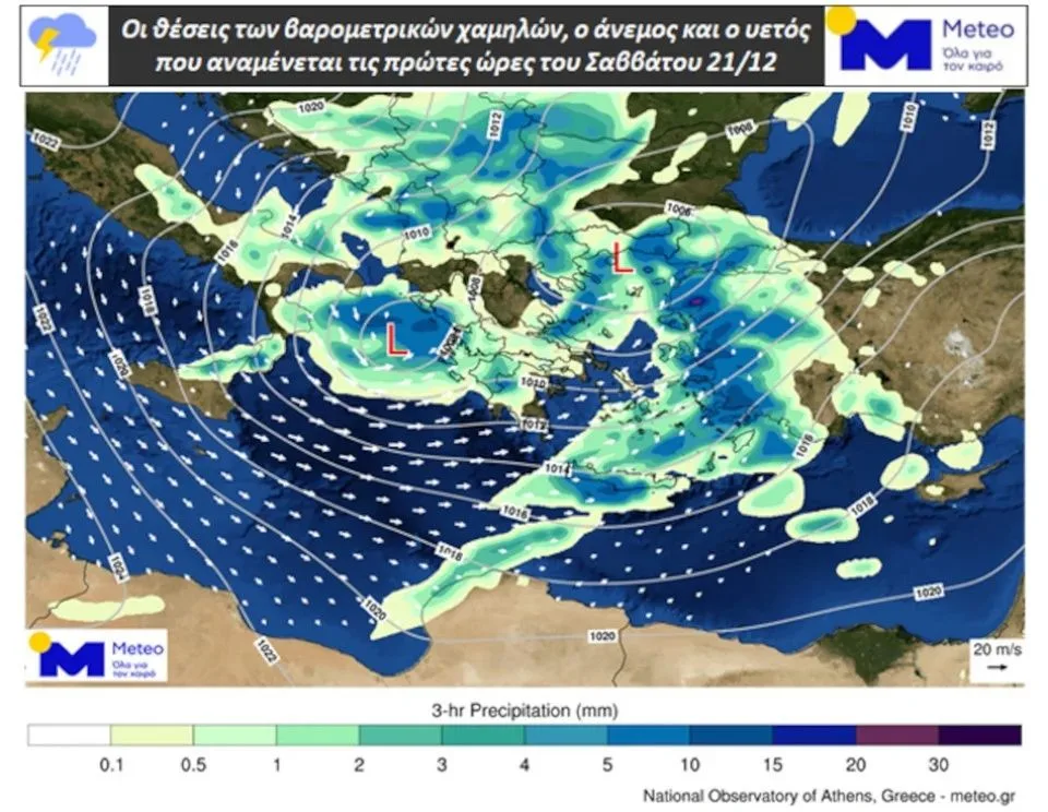 Ο υετός, ο άνεμος και οι θέσεις των βαρομετρικών χαμηλών όπως αυτά αναμένονται τις πρώτες ώρες του Σαββάτου 21/12