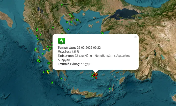 Νέος σεισμός 4,5 Ρίχτερ στην περιοχή της Αμοργού