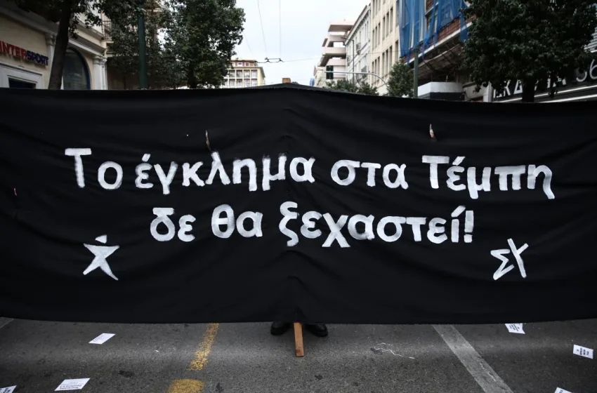 Τέμπη-28η Φεβρουαρίου: Πρωτόγνωρη απεργιακή κινητοποίηση-Εκατοντάδες συγκεντρώσεις σε Ελλάδα και εξωτερικό-Πώς θα κινηθούν τα ΜΜΜ