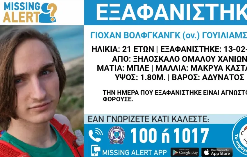 Νεκρός 21χρονος στο φαράγγι της Σαμαριάς- Πρόκειται για τον Γερμανό Γιόχαν Γουίλιαμς που είχε χαθεί τον περασμένο μήνα