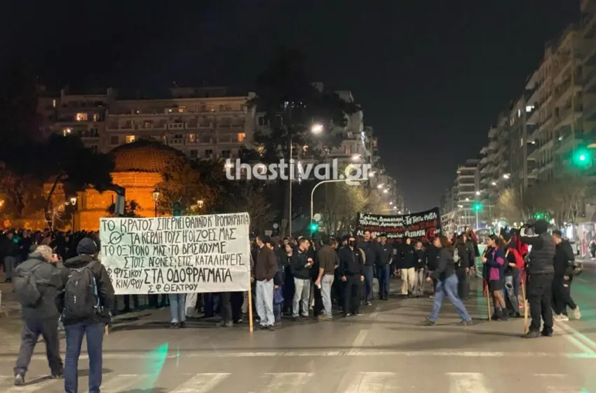 Θεσσαλονίκη: Νέα πορεία για την τραγωδία στα Τέμπη