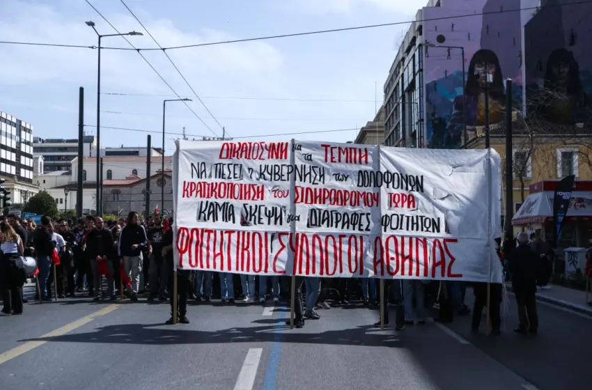 Τέμπη: Πορεία στην Αθήνα για την τραγωδία – Έξι προσαγωγές και πανό κατά Τασούλα